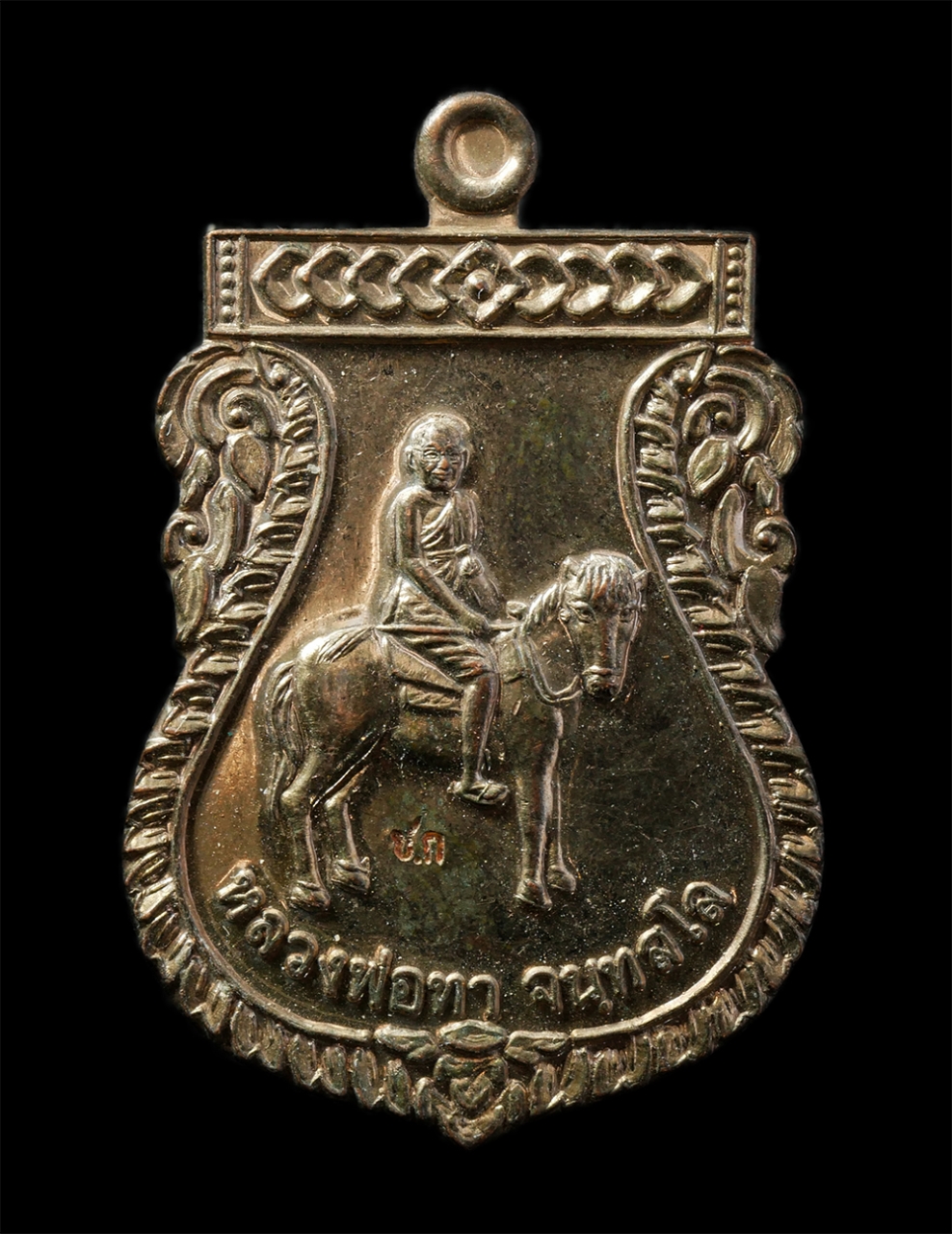 20Jan25 (6)p.jpg - เหรียญเสมา หลวงพ่อทา จนทลโล ขี่ม้า วัดช่องกุม่ ต.ช่องกุ่ม อ.วัฒนานคร จ.สระแก้ว ที่ระลึกงานวางศิลาฤกษ์ศาลาการเปรียญ ปี2558 เนื้อโลหะผสม ตอกโค๊ต หมายเลข [..] | https://kamulet.in.th